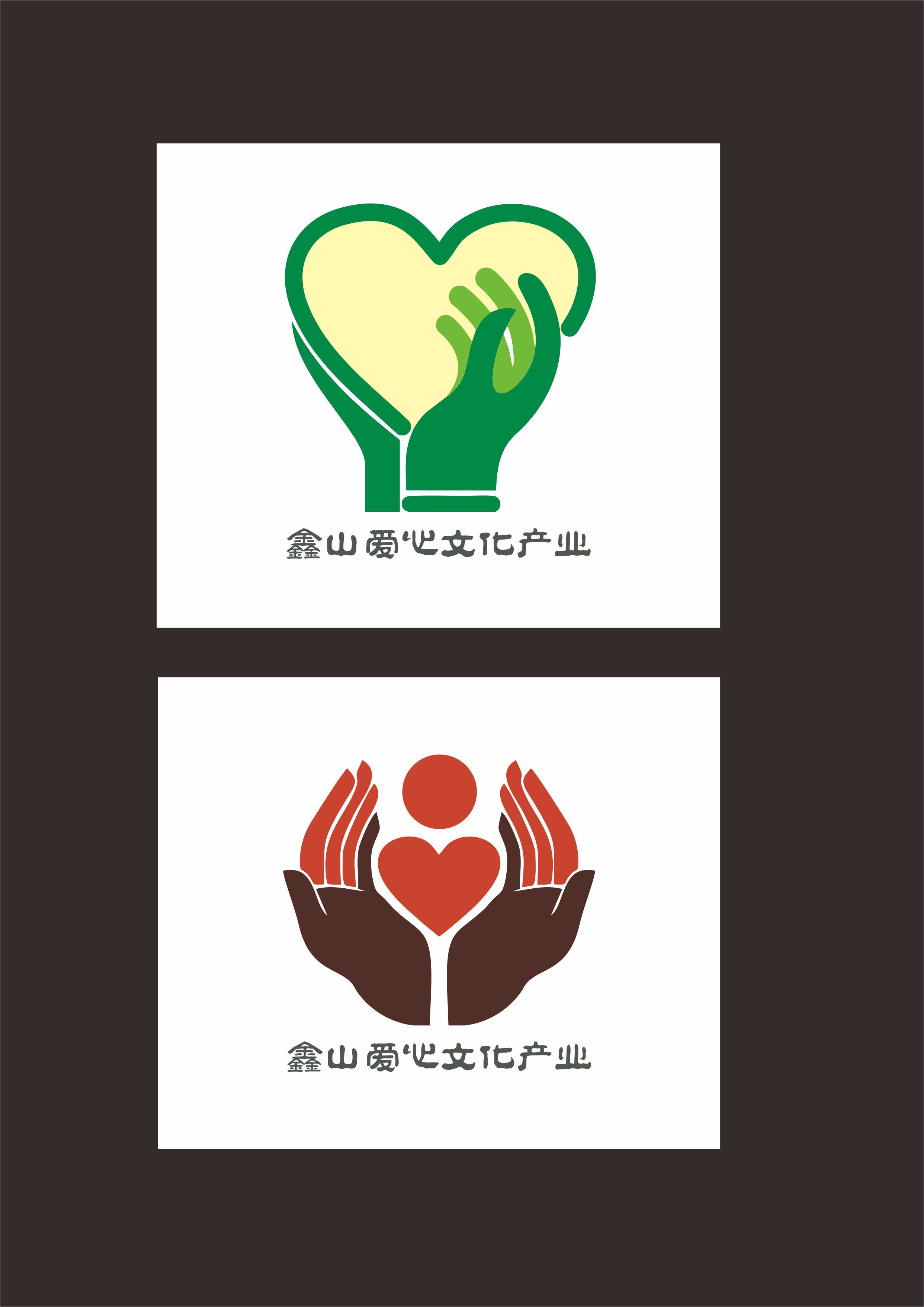 鑫山爱心文化产业logo