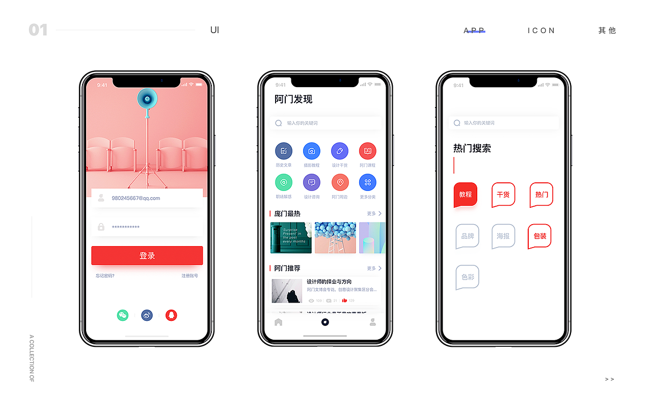 2017作品集（图ZMTA0NDM3MzA4） - APP界面 - 站酷设计师西村小非原创素材 - 站酷ZCOOL