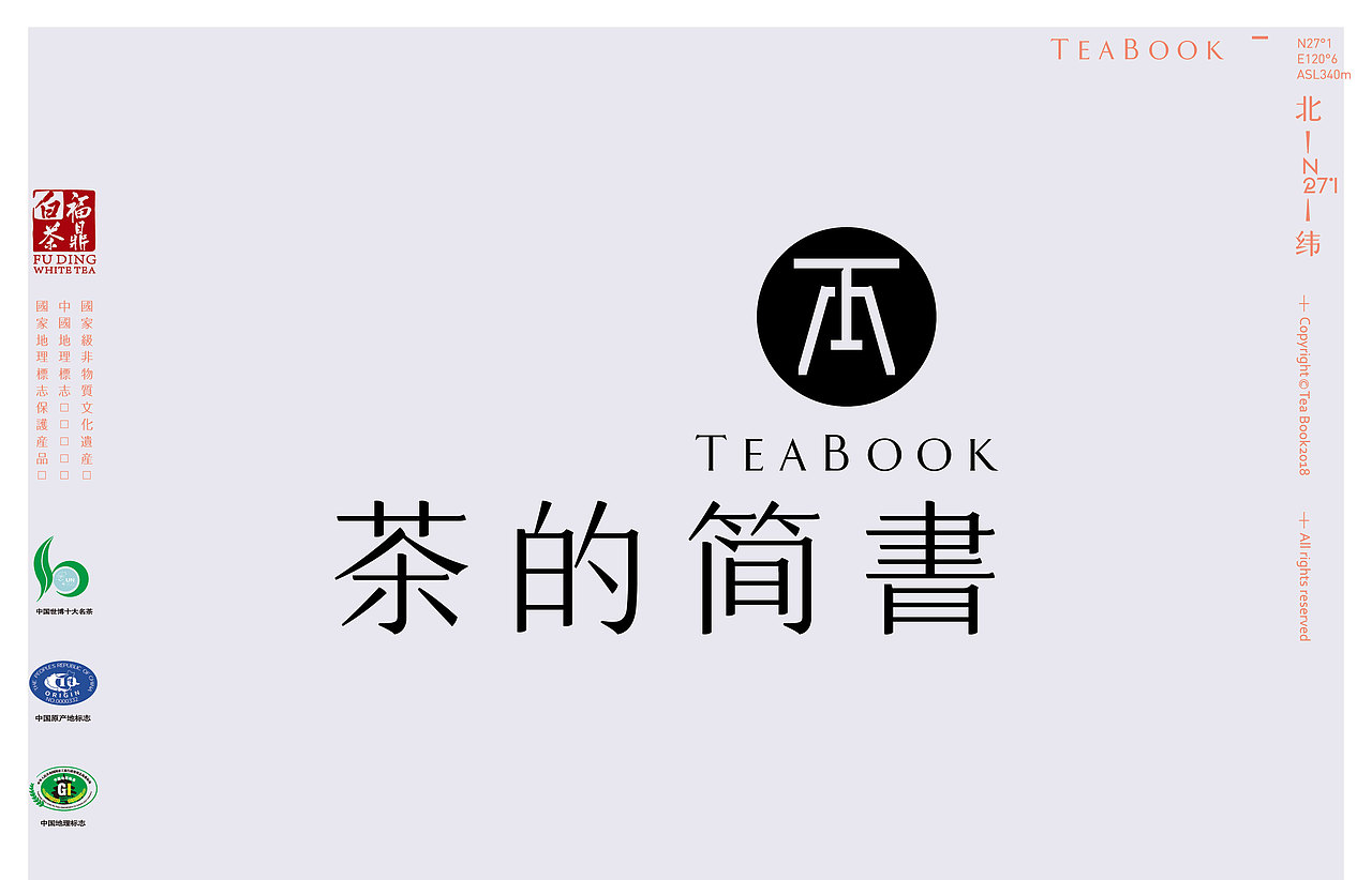 Teabook茶的简书-藏系列-寿眉（图ZMTM1MDk5MDQ4） - 包装 - 站酷设计师RENJIE82原创素材 - 站酷ZCOOL