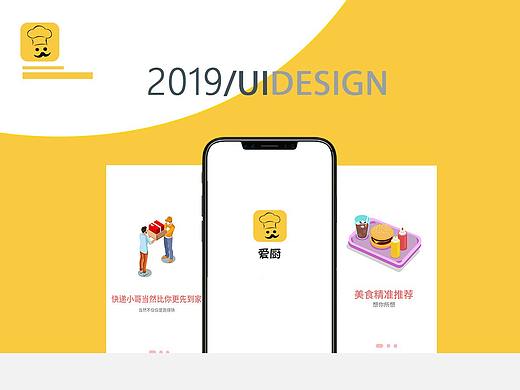 爱厨GUI
