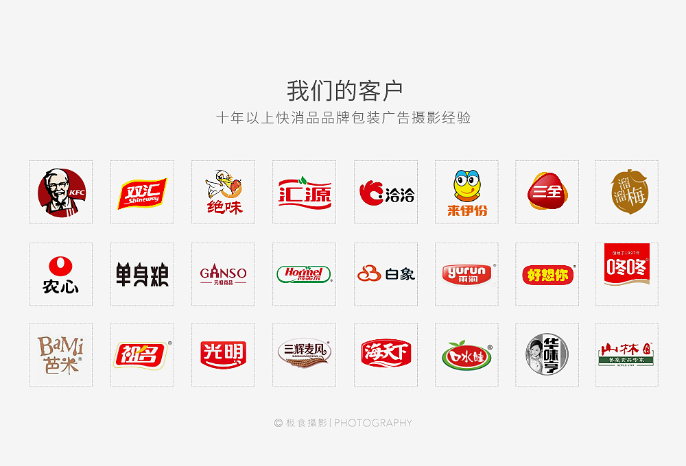 农心系列产品视觉升级 | 农心 x 极食摄影