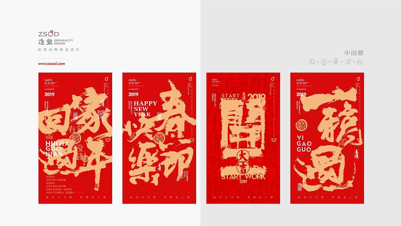 造塑创意 × 2019 × 书法字体设计-壹（图ZMTkwNDY4NjE2） - 字体/字形 - 站酷设计师造塑X黑白茶策原创素材 - 站酷ZCOOL