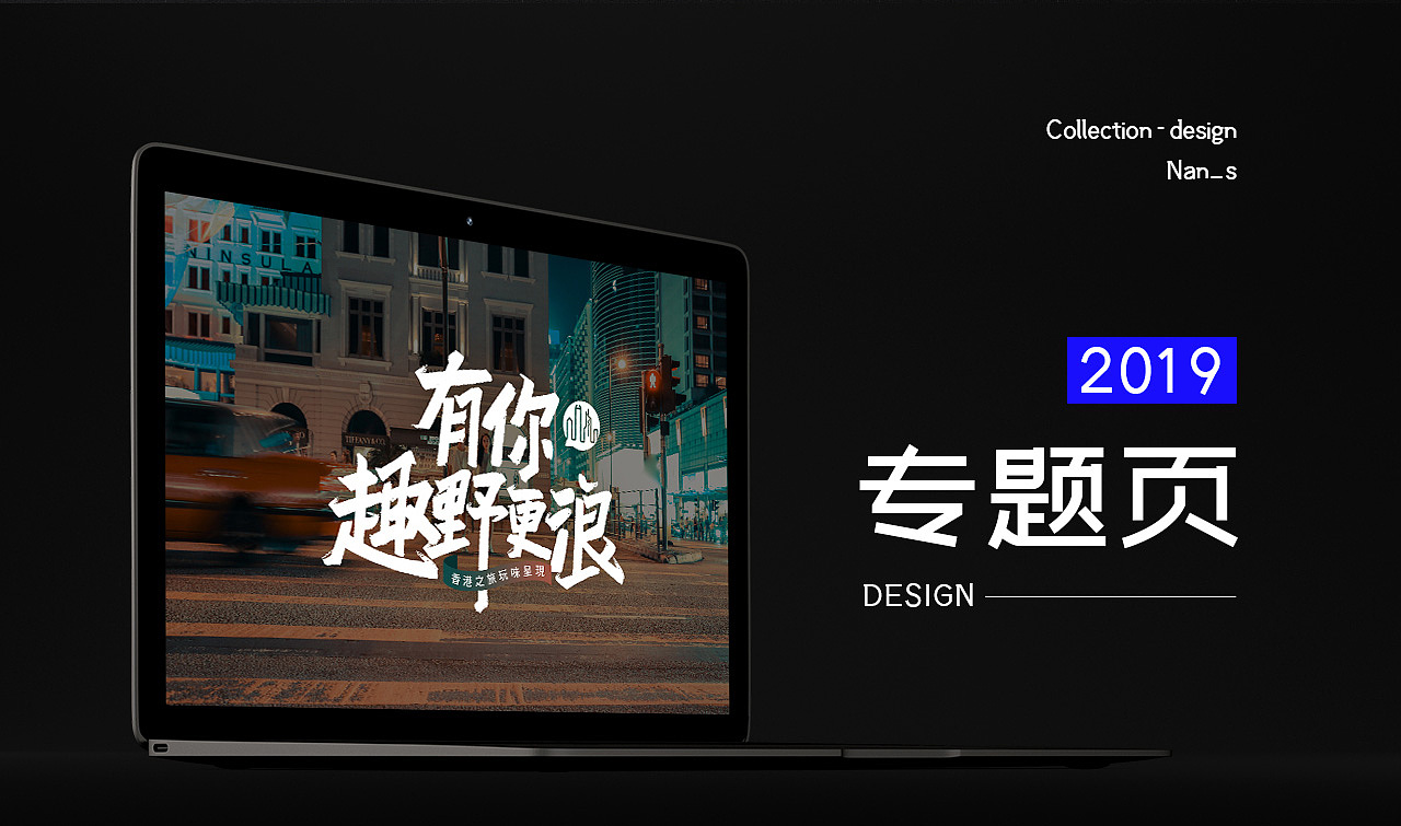 2019个人年终作品合集(camel-工作项目为主)