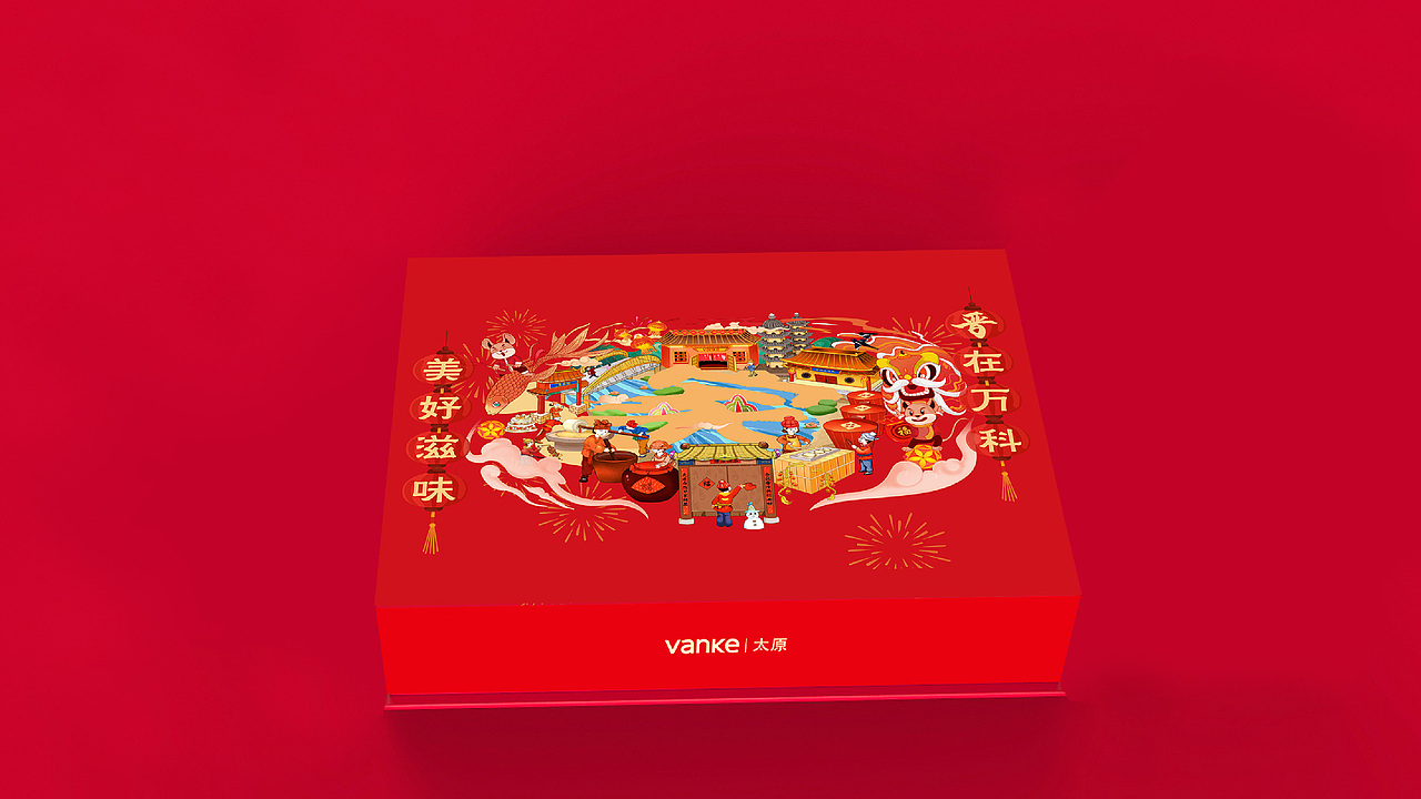 2020 万科新春礼盒（图ZMjAwMDExMTY4） - 包装 - 站酷设计师王勇woyotime原创素材 - 站酷ZCOOL