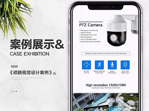 电商数码产品详情页设计《顽脑视觉设计案例》