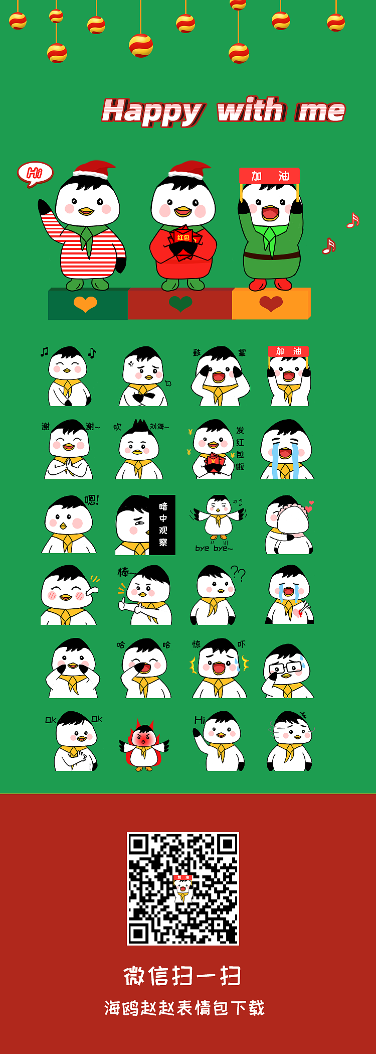 微信表情包设计#海鸥赵赵#（图ZMjU4NDA5ODg0） - 其他 - 站酷设计师gglucy原创素材 - 站酷ZCOOL