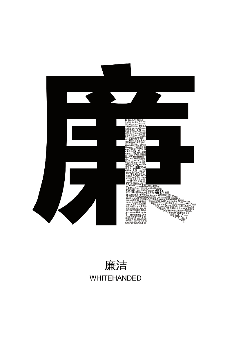 “白兰杯”公益海报（图ZMzM1MjgyMjQ=） - 海报 - 站酷设计师老张不咸原创素材 - 站酷ZCOOL
