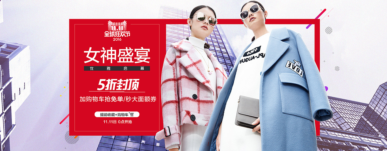双十一、双十二的海报（图ZNjY3MDE5MzY=） - 电商 - 站酷设计师HLING原创素材 - 站酷ZCOOL