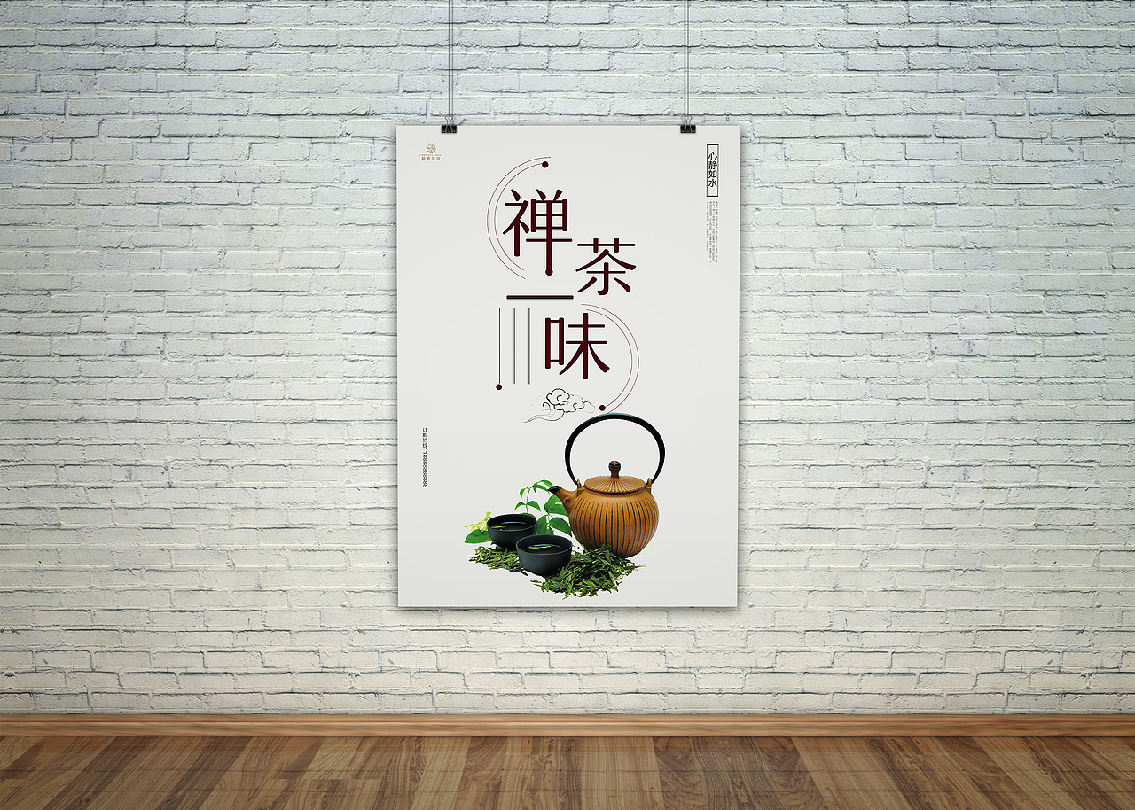 禅茶一味 海报（图ZMTAwNzA1MTgw） - 包装 - 站酷设计师ZGARY原创素材 - 站酷ZCOOL