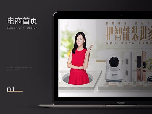 电器首页