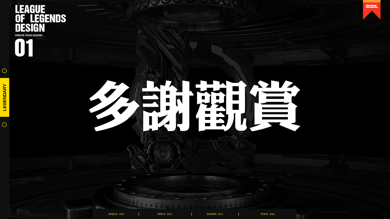 英雄联盟创意平面设计《赤潮》（图ZMTI0NzQ3OTY4） - 其他平面 - 站酷设计师怪兽电台Monster原创素材 - 站酷ZCOOL