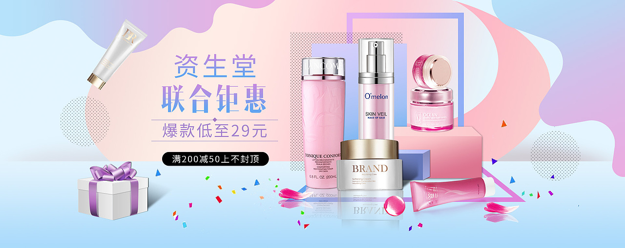 电商海报banana轮播图