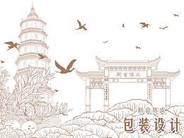 茶饮品牌设计