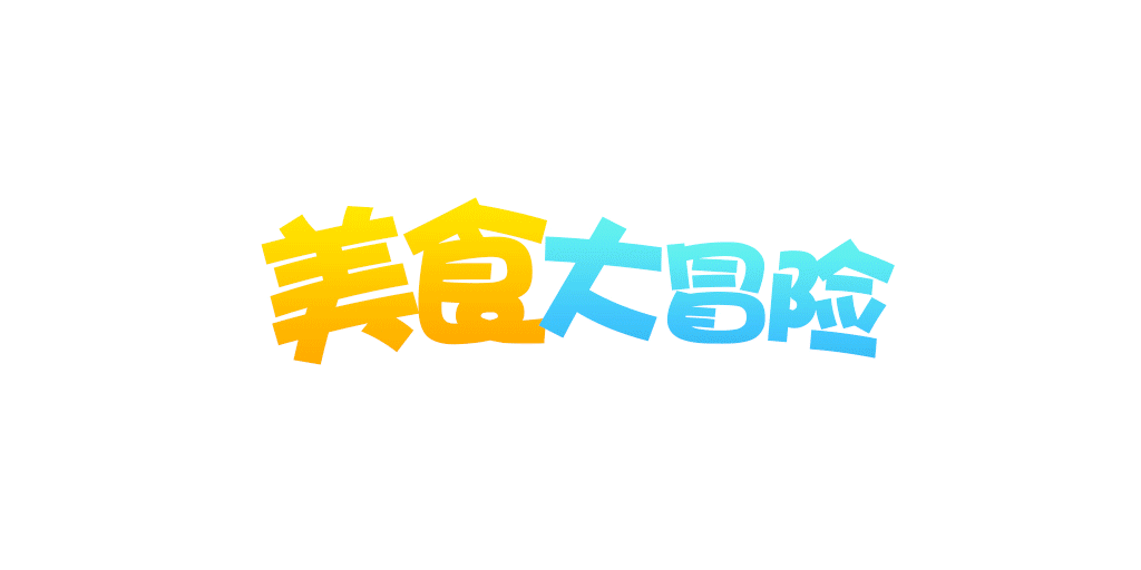 《乱炖low狗》 11/20（图ZMzcyODg2ODQ=） - Logo - 站酷设计师情人游街市原创素材 - 站酷ZCOOL