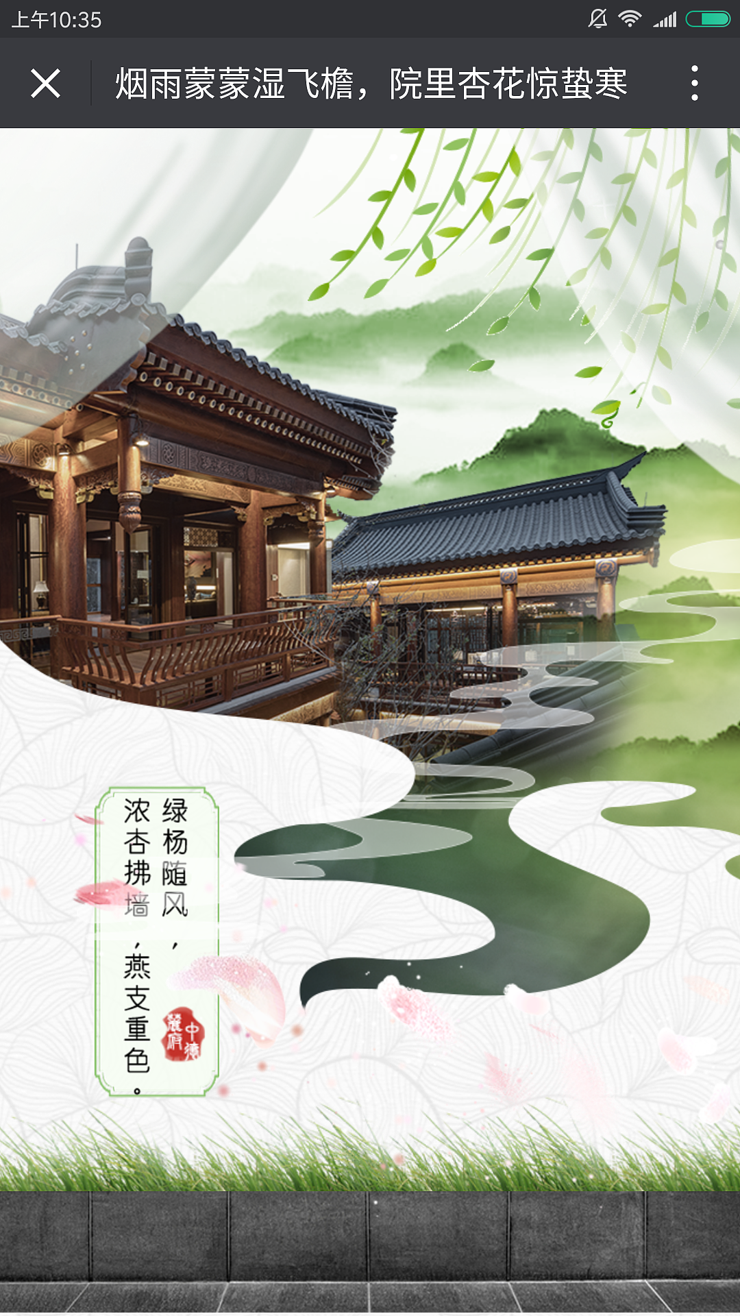 二十四节气【惊蛰】（图ZNzI3MDYzMTI=） - 宣传物料 - 站酷设计师晋南溪原创素材 - 站酷ZCOOL