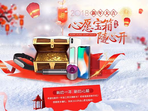 金融平台2025金融理财元旦活动页
