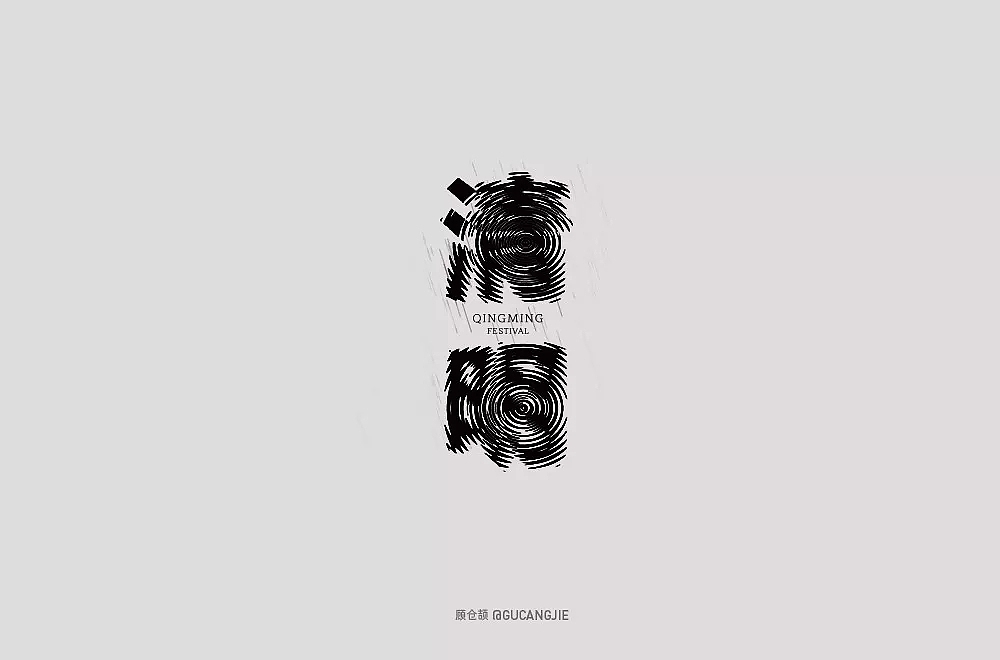 字体帮第800篇（图ZMTUzNzI2Mzg0） - 字体/字形 - 站酷设计师字体帮原创素材 - 站酷ZCOOL