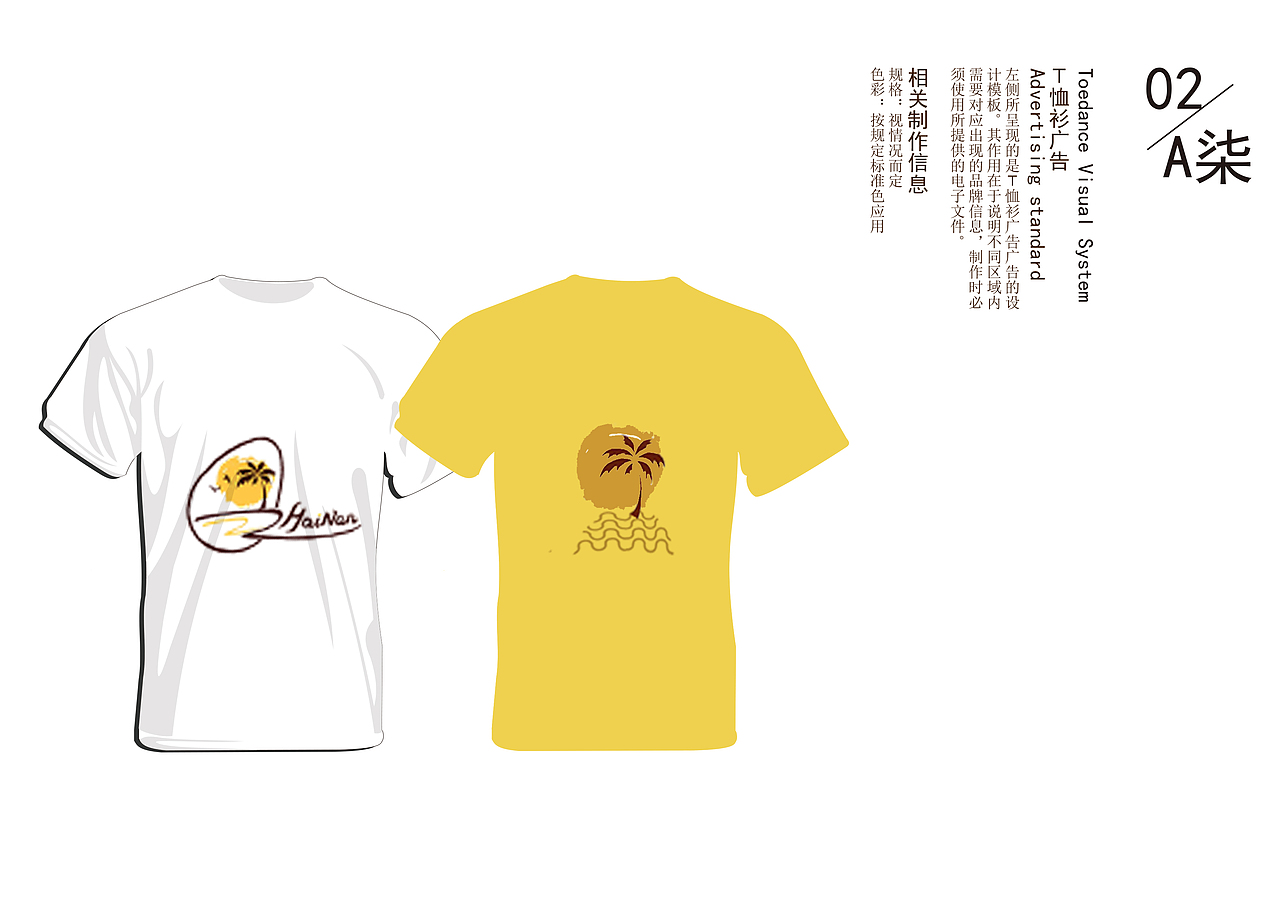 海南文化旅游CI设计、包装设计