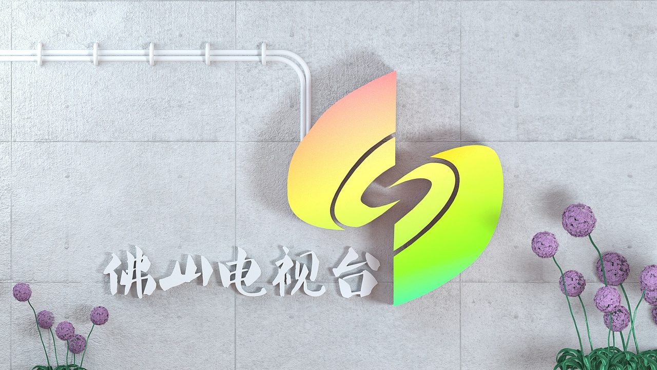 佛山电视台logo