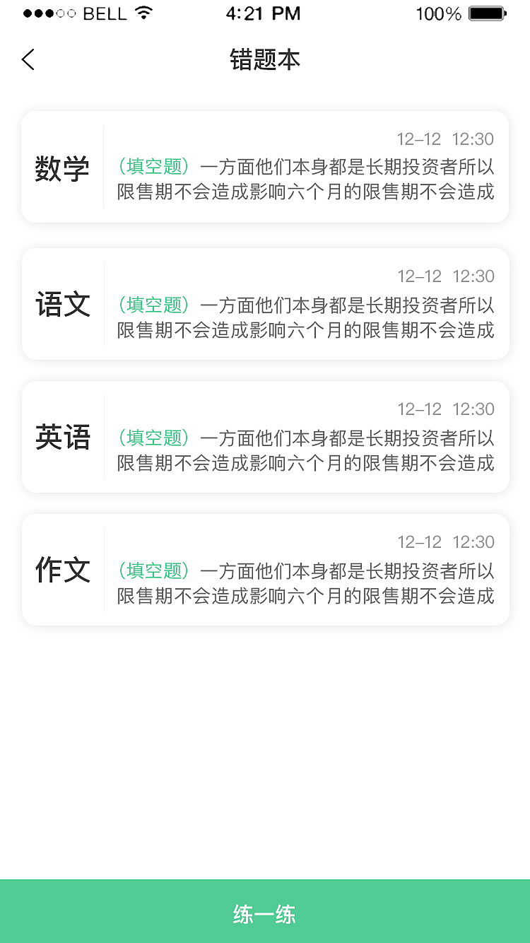 谦谦学屋学生端