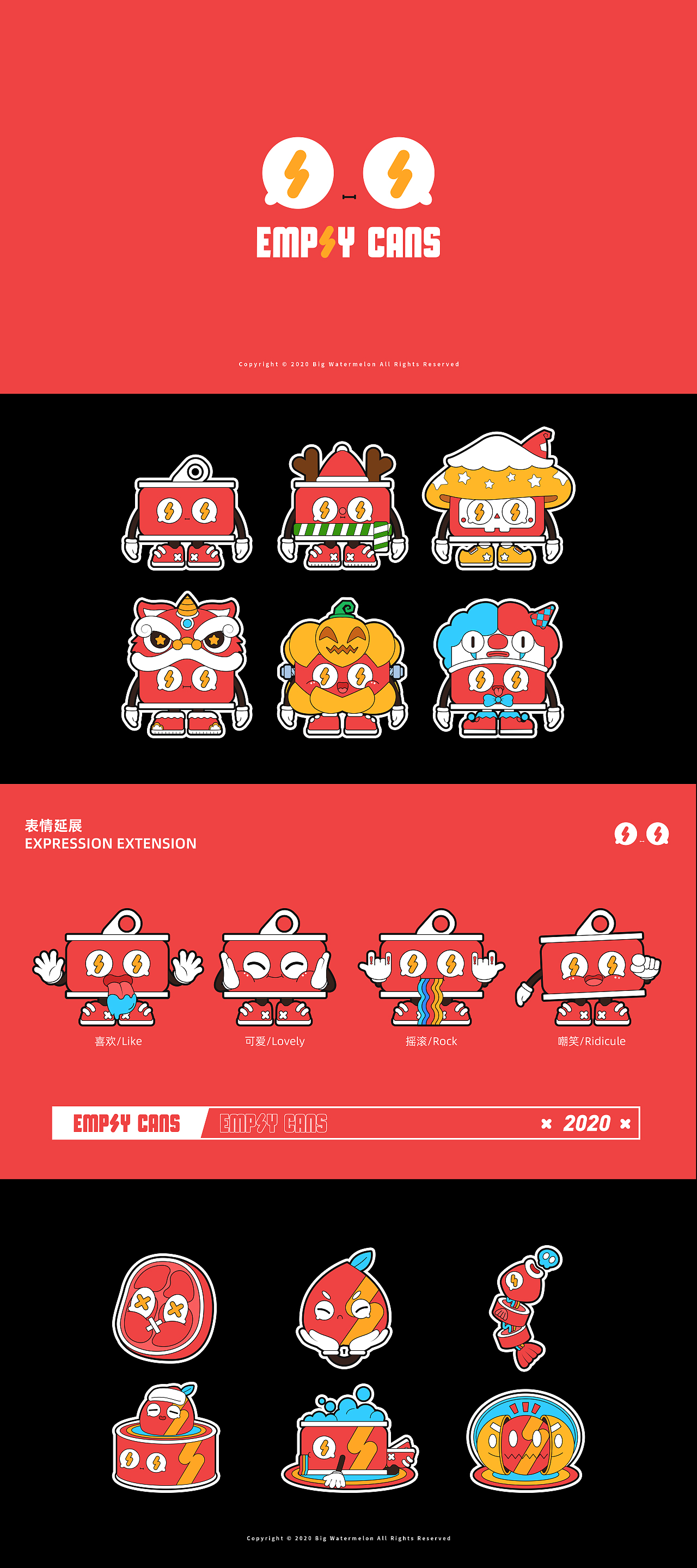 2020总结（图ZMjM2NzgxMDY0） - 动画/影视 - 站酷设计师抱走大西瓜原创素材 - 站酷ZCOOL