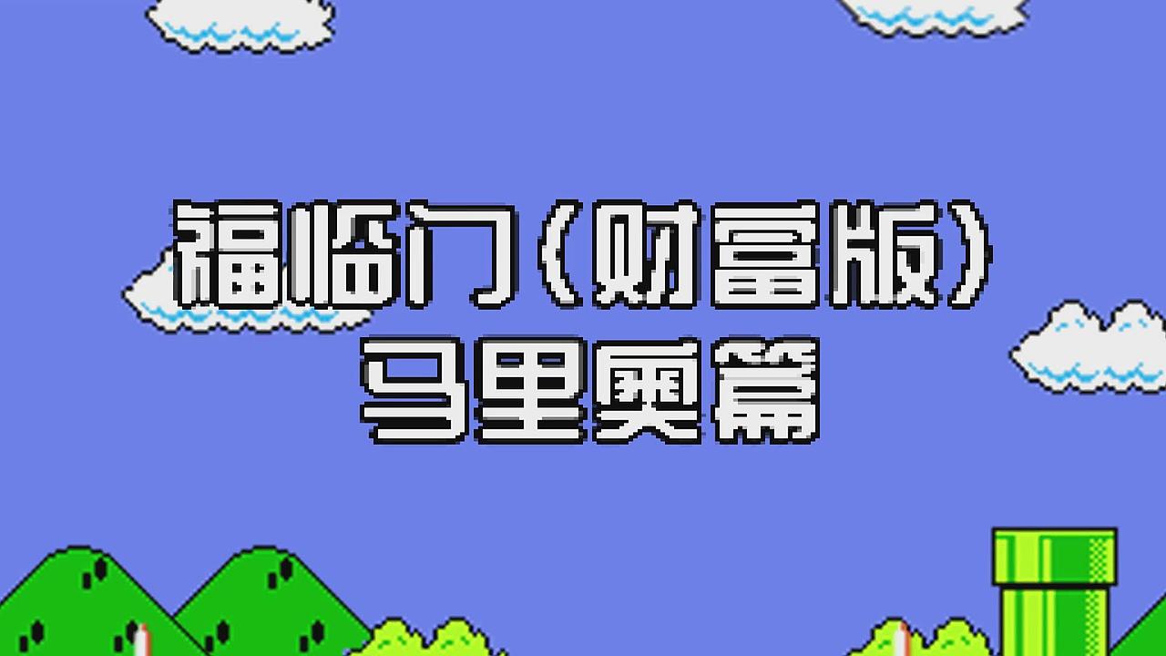 福临门马里奥（图ZMjM3NTkxMjA4） - Motion Graphic - 站酷设计师东耳工作室原创素材 - 站酷ZCOOL