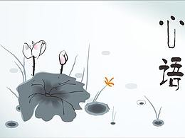 手绘中国风荷花