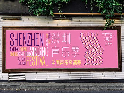 第二季深圳声乐季物料设计