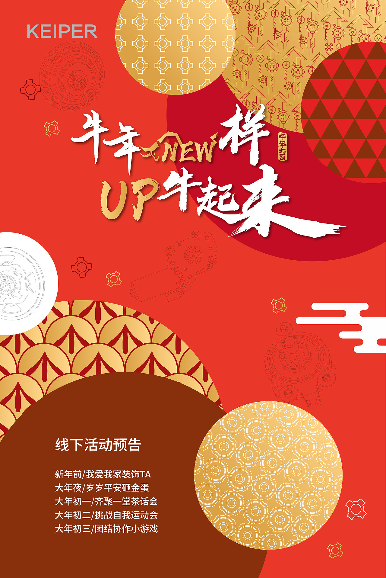 KEIPER2021年新年海报设计（图ZMjg5NTM5MzQw） - 海报 - 站酷设计师斯Siren原创素材 - 站酷ZCOOL