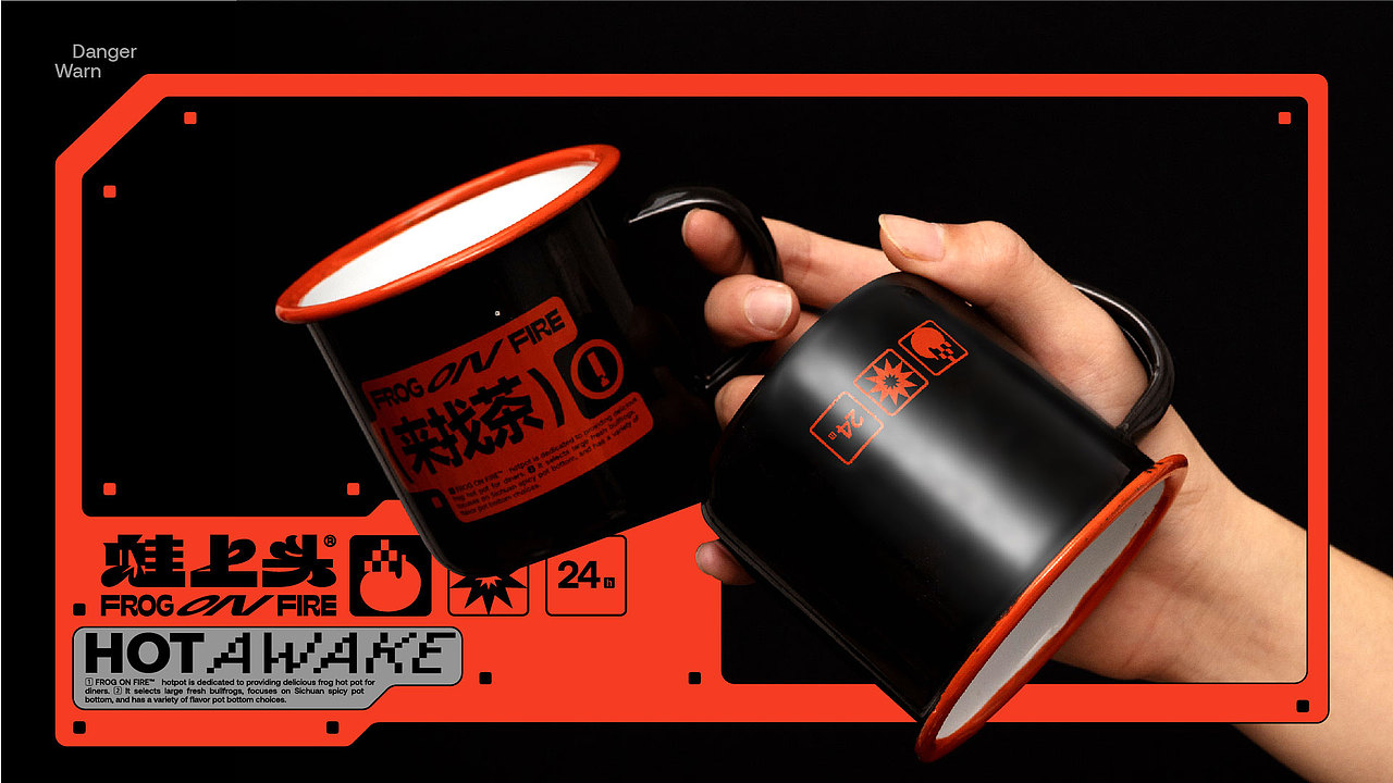 蛙上头 FROG ON FIRE