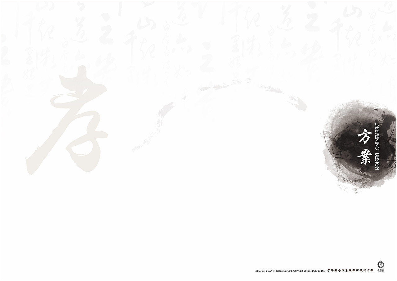 龙泉山孝恩园|导视设计|完工照片(图ZMTA0MDI4NDY4) - 商业空间设计 - 站酷设计师骨头猎手原创素材 - 站酷ZCOOL
