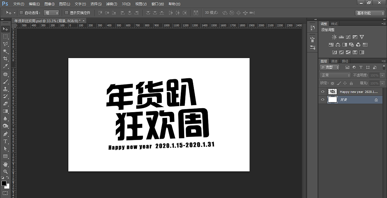 字体设计_PS-立体年货趴狂欢周（图ZMTY5NjgyNzY0） - 字体/字形 - 站酷设计师追光者light原创素材 - 站酷ZCOOL