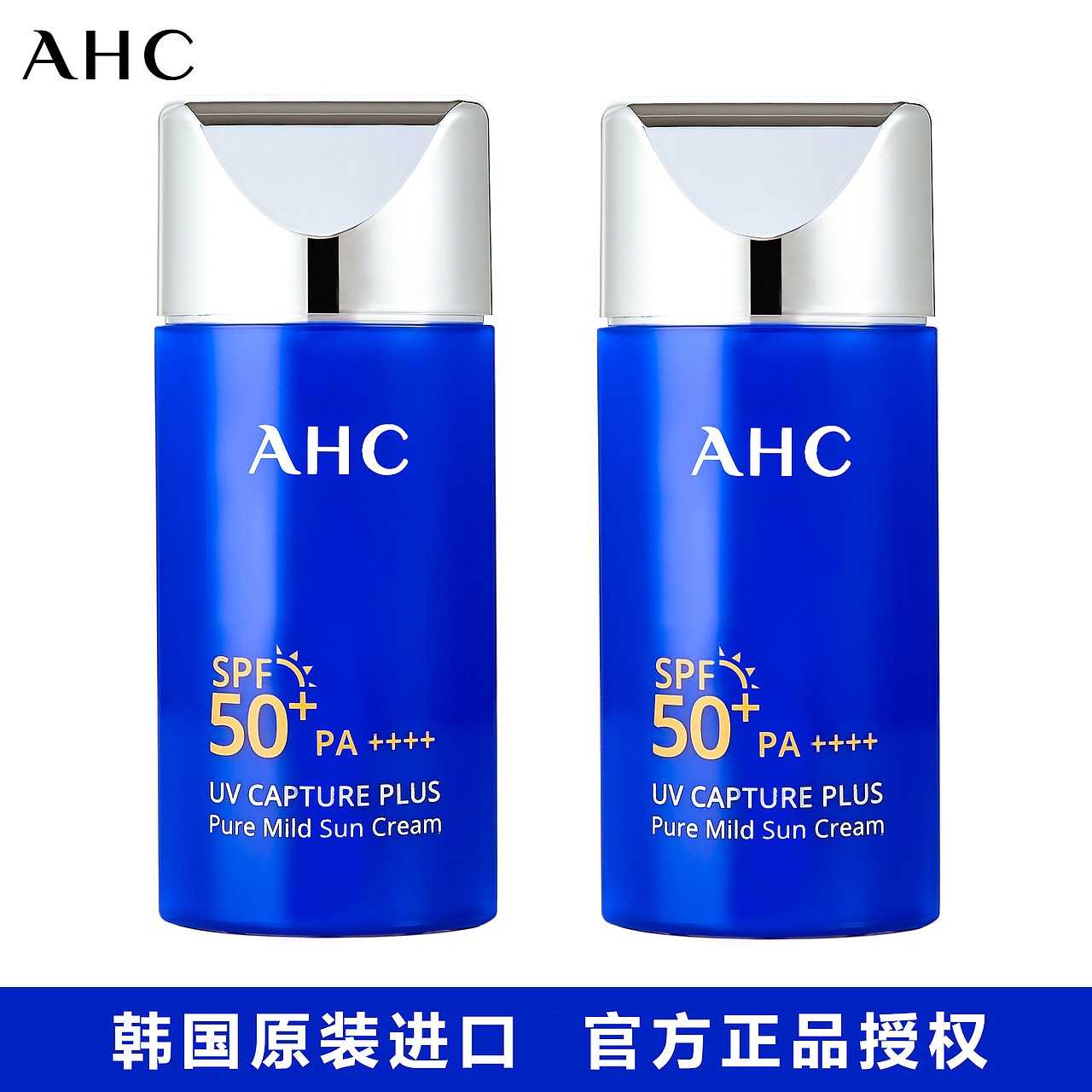 化妆品/护肤品/AHC防晒霜