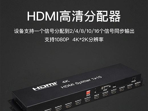 分配器