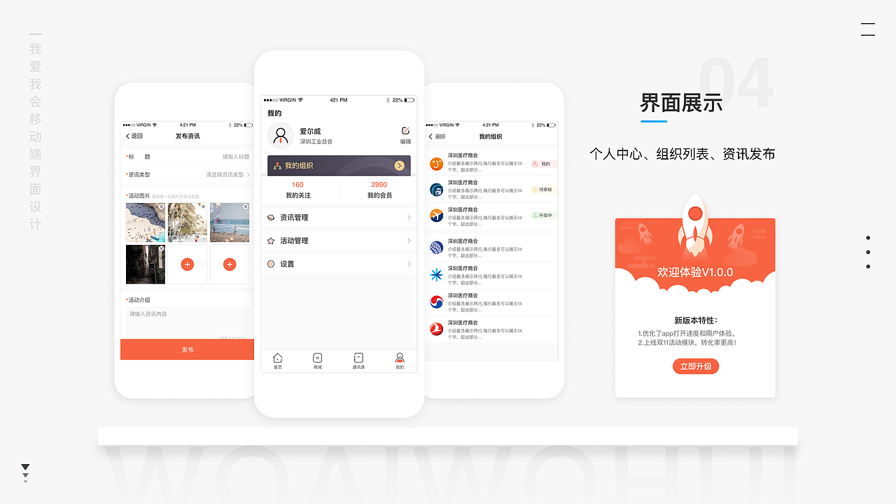 项目整理（图ZMjE5OTM3MzY0） - APP界面 - 站酷设计师喵喵weixi原创素材 - 站酷ZCOOL