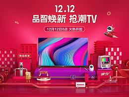 作品分享——2019年長(zhǎng)虹雙12項(xiàng)目