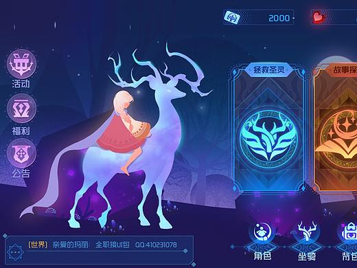 游戏界面动效设计练习