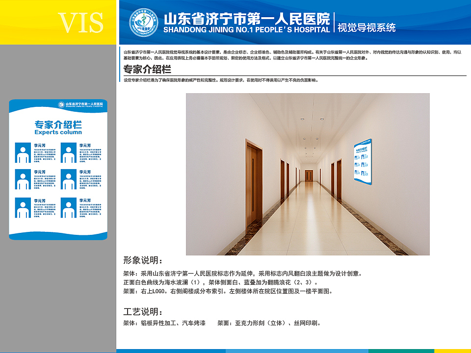 济宁人民医院导视系统(1/2)（图ZMjQ3NzMxMjA=） - 品牌 - 站酷设计师妖狐涂鸦原创素材 - 站酷ZCOOL