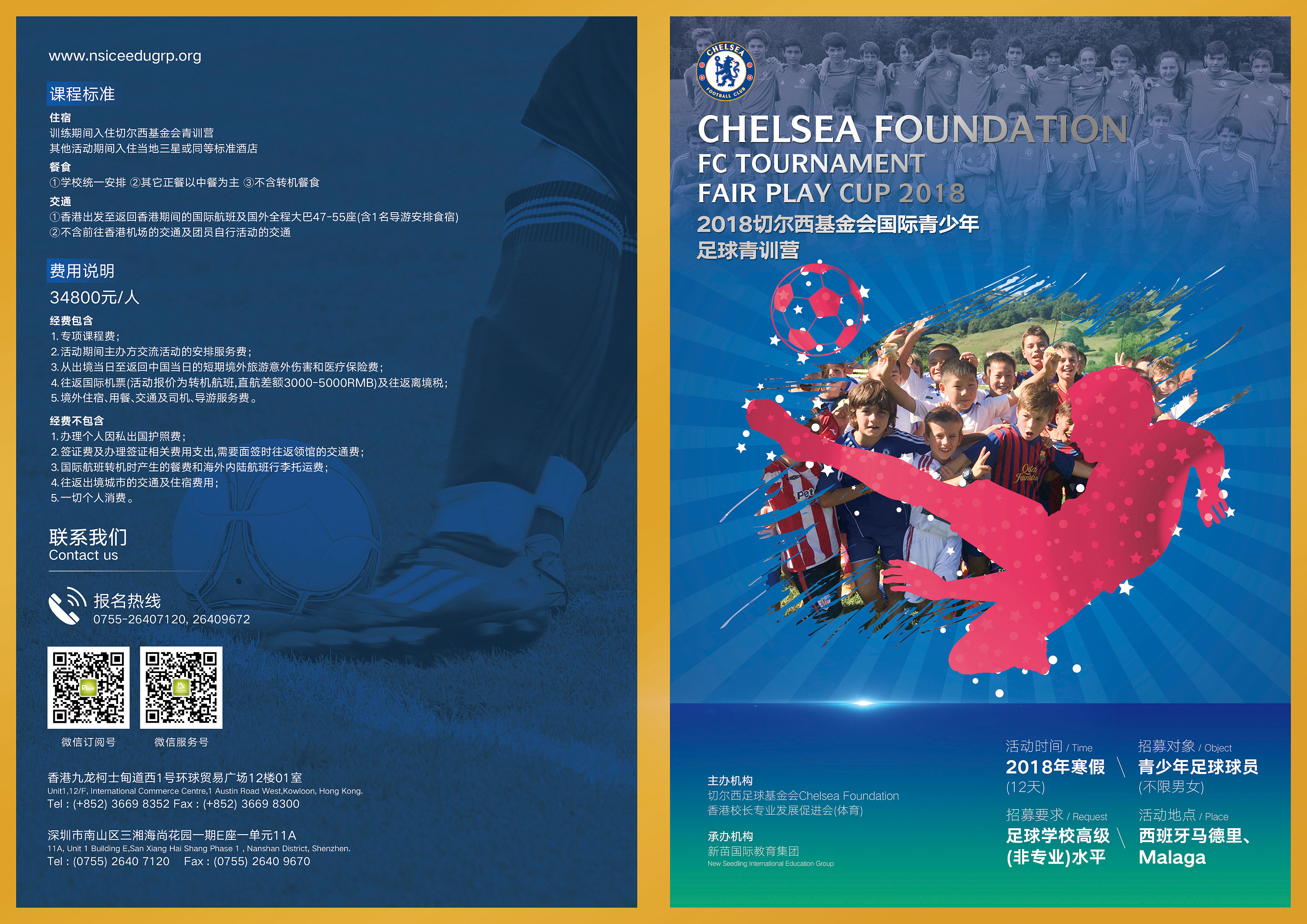 海外研学课程-彩页封面/底|平面|宣传品|ppangerz - 原创作品 - 站酷