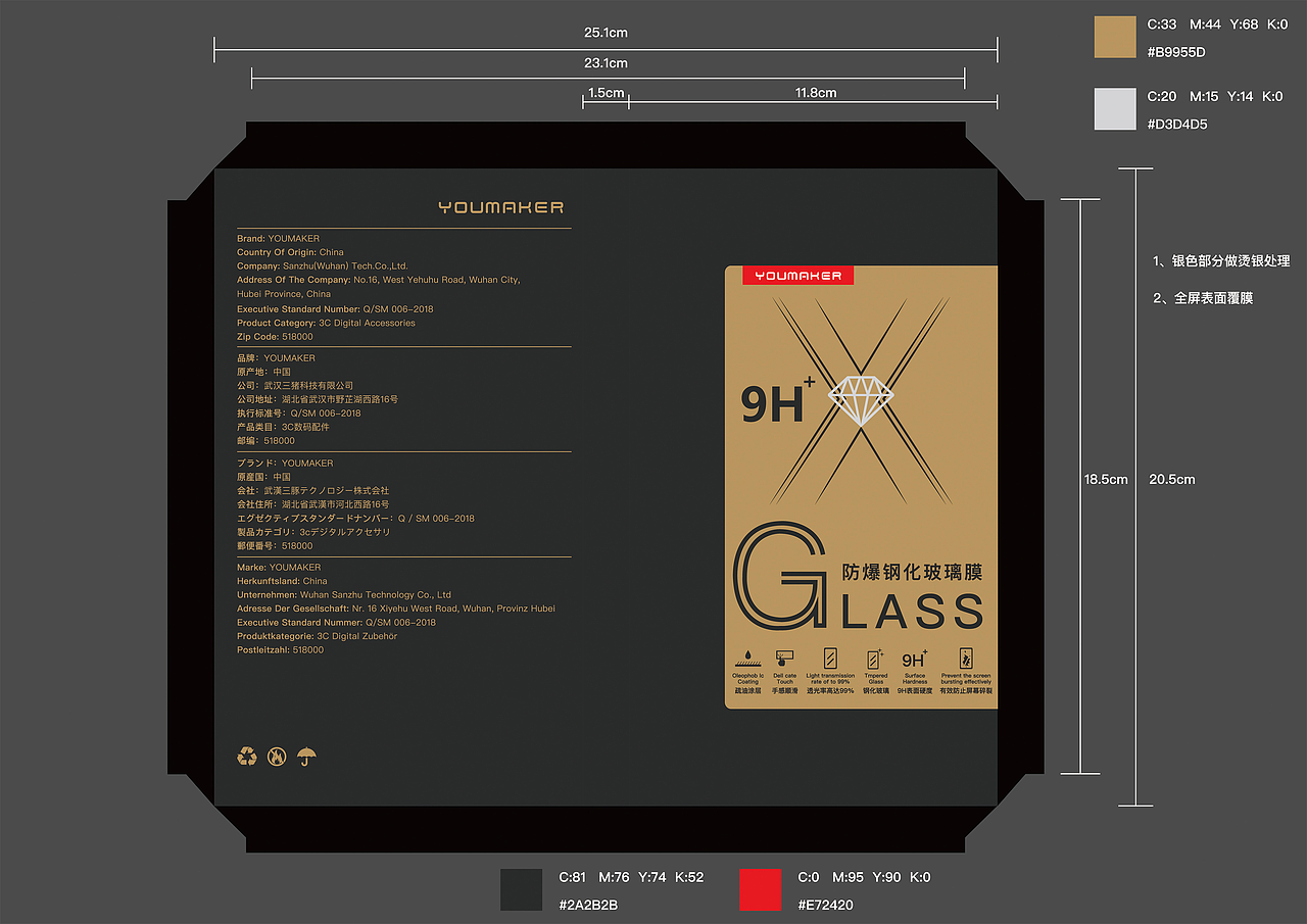 鋼化膜吃雞神器無線充電包裝盒設計（圖ZMTg1NzY3NTY4） - 包裝 - 站酷設計師隔壁瓜叔叔原創(chuàng)素材 - 站酷ZCOOL
