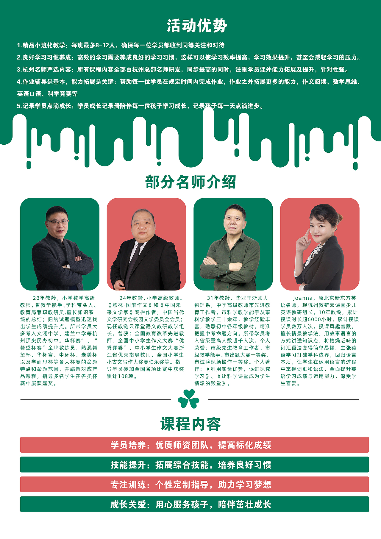 宣传单页（图ZMjIxNDE5NTAw） - 宣传物料 - 站酷设计师小爱cxa原创素材 - 站酷ZCOOL