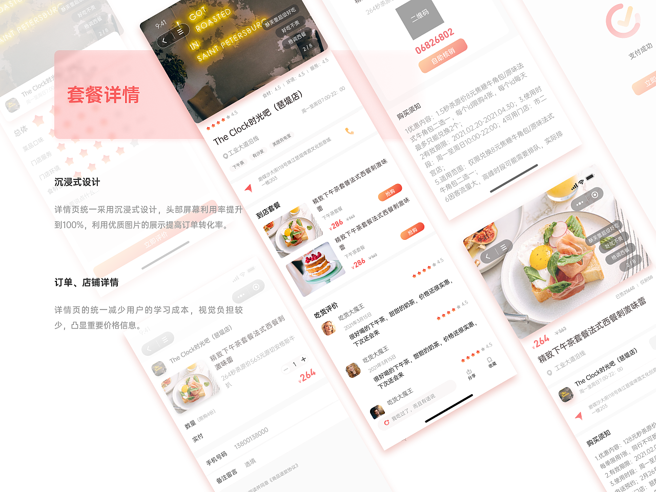 商城重设计（图ZMjQ4MzYxMjAw） - APP界面 - 站酷设计师vanille_serah原创素材 - 站酷ZCOOL