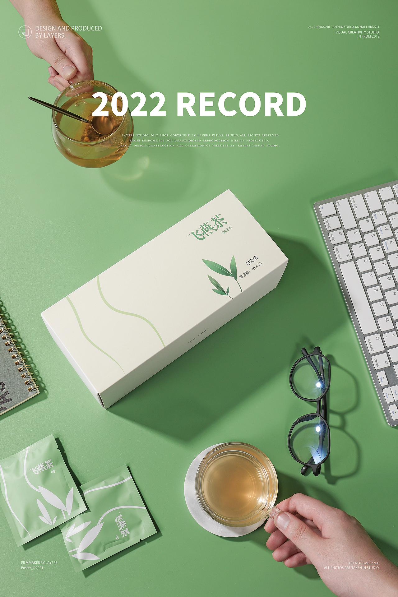 甘草医生明甘茶飞燕茶拍摄