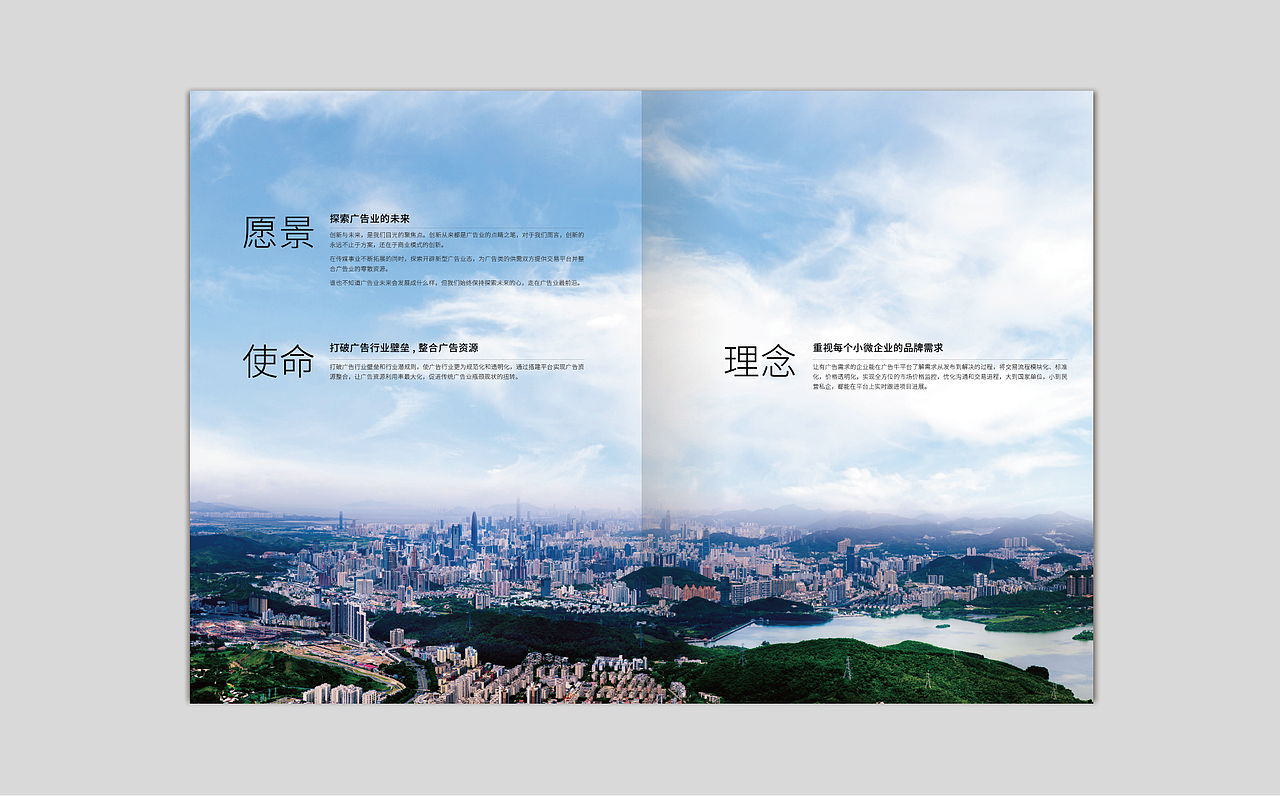 期刊 公司内部刊物（图ZMjA0Njc3NzY0） - 书籍/画册 - 站酷设计师王大瑞原创素材 - 站酷ZCOOL