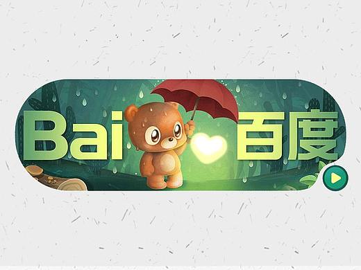 世界精神卫生日【百度 Doodle 设计】2020