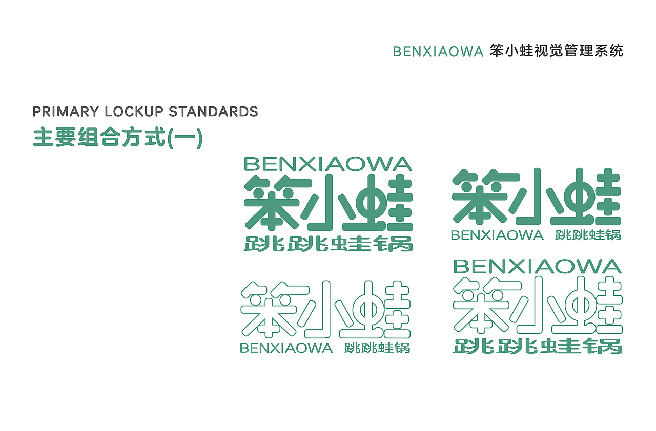 笨小蛙（图ZMjU5MDQyMzcy） - 品牌 - 站酷设计师一只爱画画的小漪原创素材 - 站酷ZCOOL