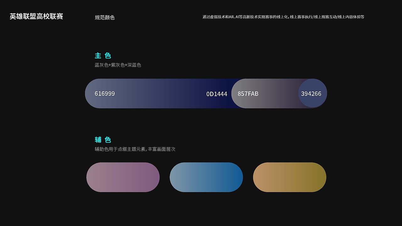 英雄联盟高校联赛全国总决赛LCL（图ZMjc4OTExNzg4） - 宣传物料 - 站酷设计师大鹏设计原创素材 - 站酷ZCOOL