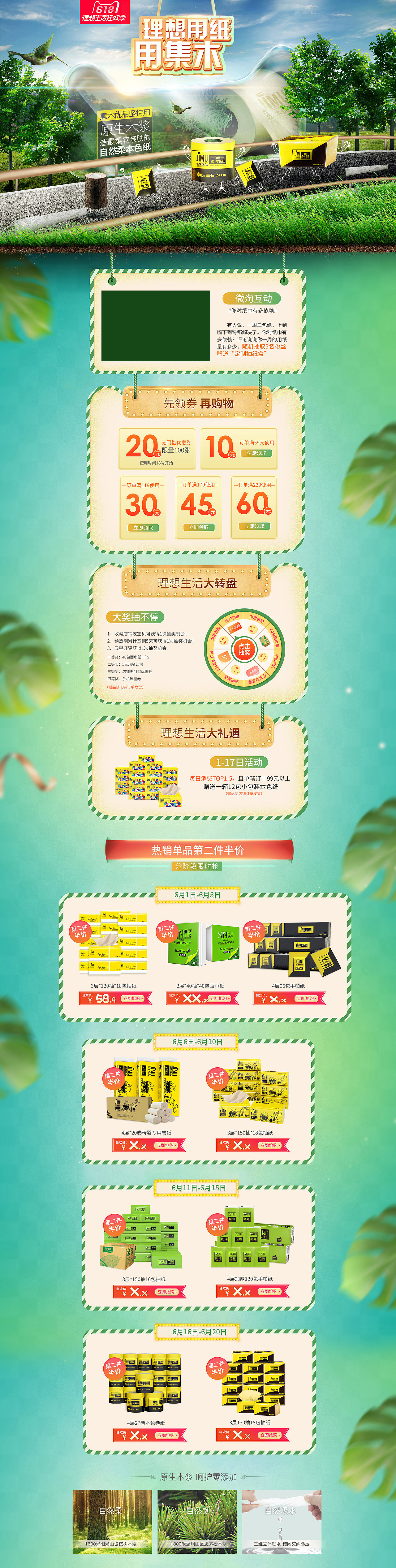 2018年中大促DESGIN（图ZMTE1ODEwMTE2） - 电商 - 站酷设计师ZEVeNe原创素材 - 站酷ZCOOL