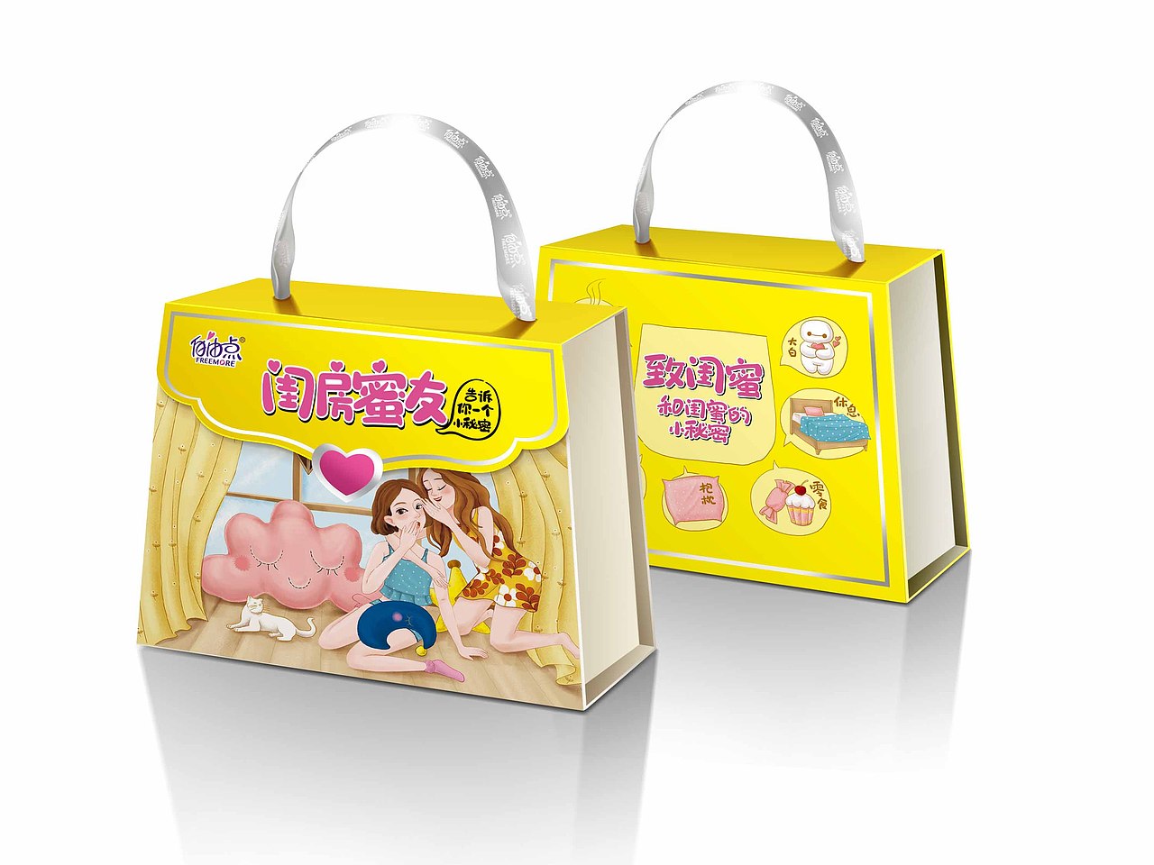 2018年自由点礼盒套装设计