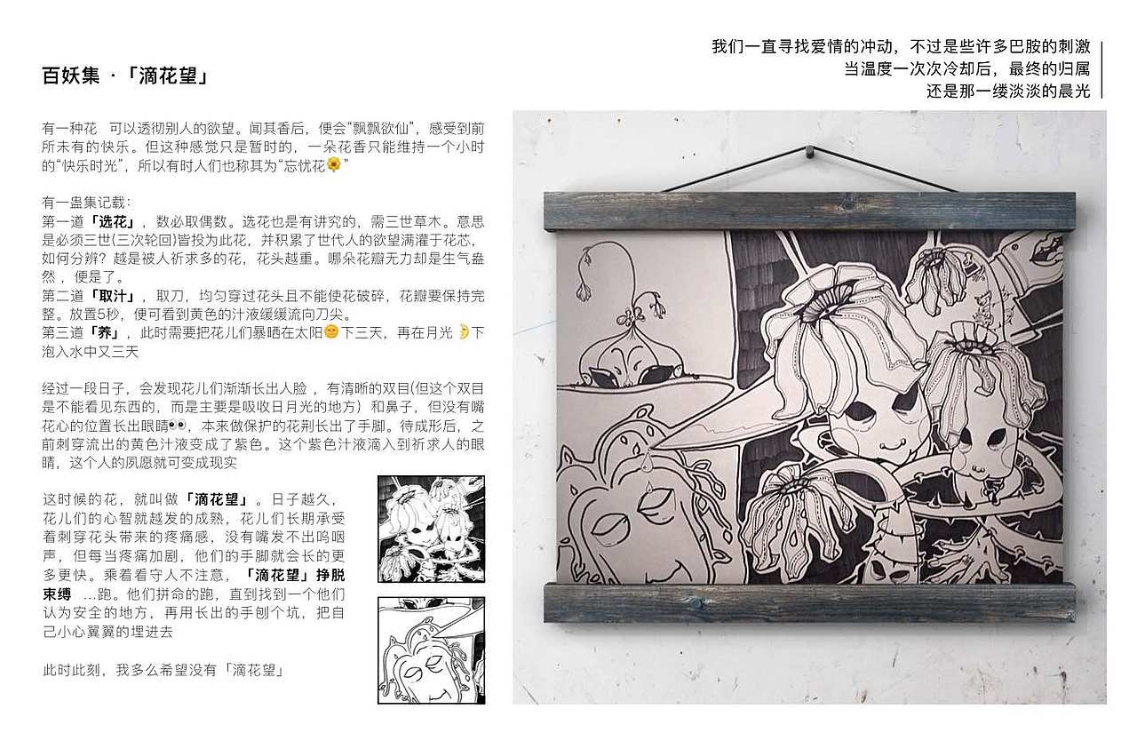 百妖集｜手绘插画前回（图ZMjAyMTAxNDU2） - 艺术插画 - 站酷设计师停不下来的雙生原创素材 - 站酷ZCOOL
